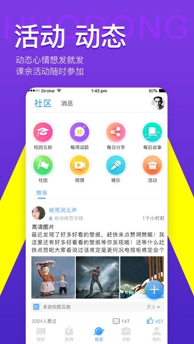 易同學(xué)iphone版