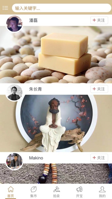 匠人APP iPhone版