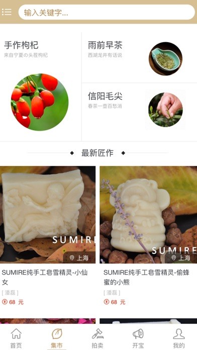 匠人APP iPhone版