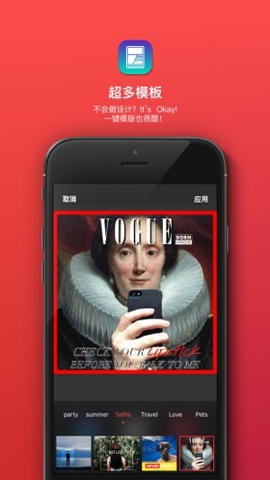 主创iphone版