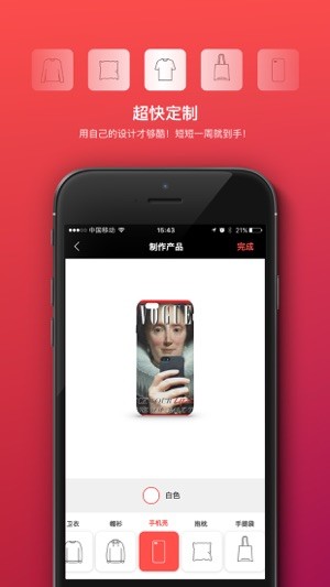 主创iphone版