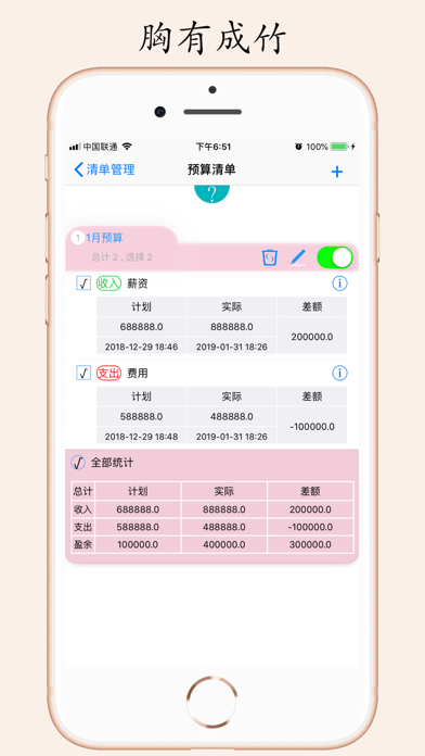 清單管理iPhone/iPad版