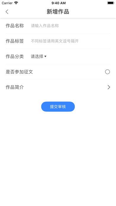 趣閱作家助手iphone版