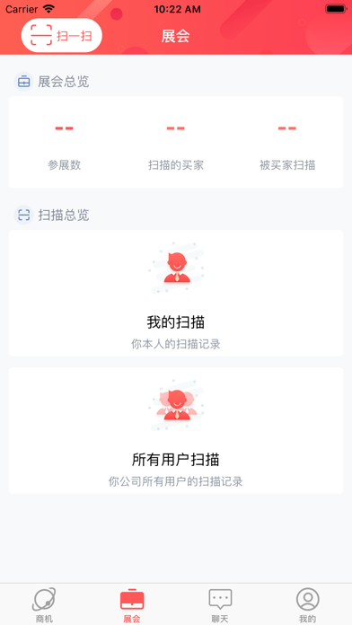 環(huán)球生意通iphone版