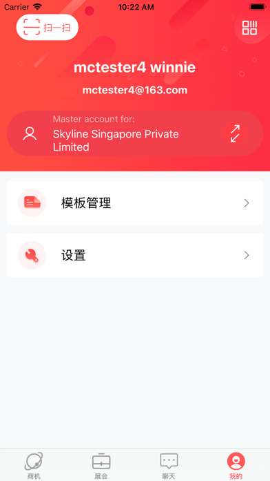 環(huán)球生意通iphone版