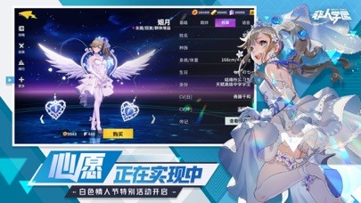 非人学园iPhone/iPad版