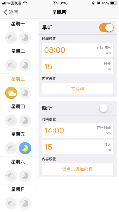 優(yōu)學派智能手表iphone版