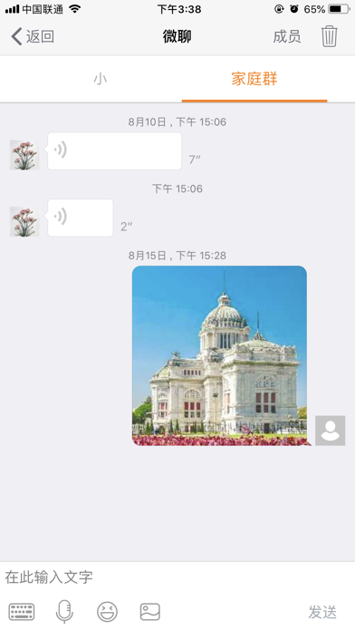 優(yōu)學派智能手表iphone版