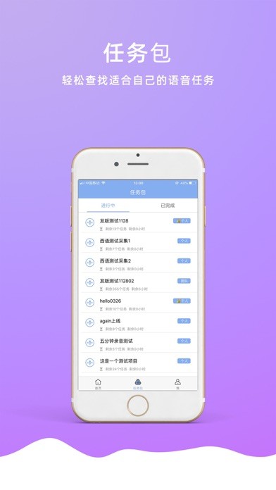 標啊標iphone版