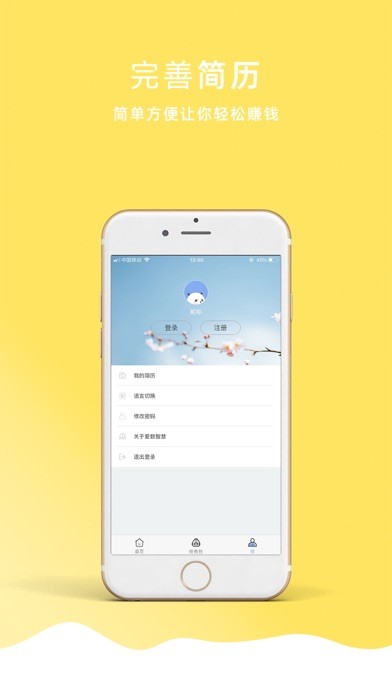 標啊標iphone版