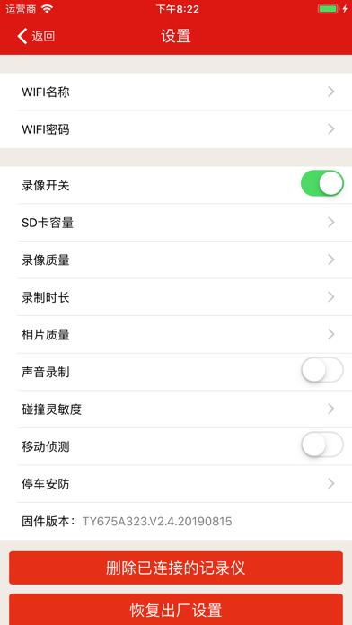 慧車(chē)天下iphone版