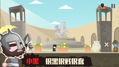小黑的宝藏2 iphone/ipad版