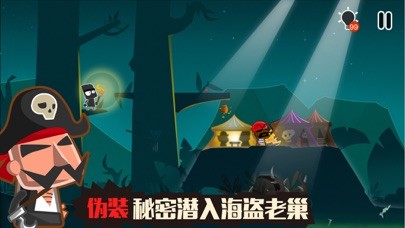 小黑的宝藏2 iphone/ipad版