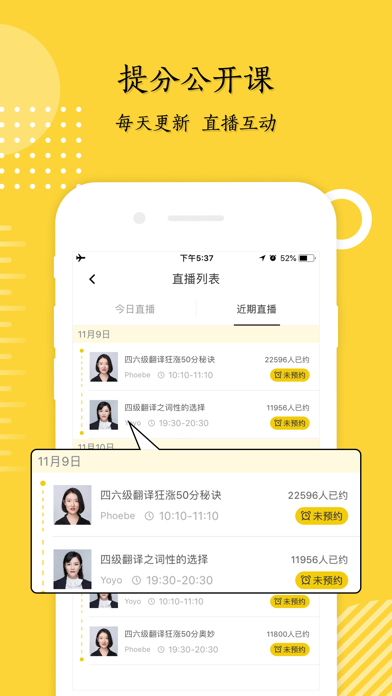 英語(yǔ)四級(jí)君iPhone/iPad版