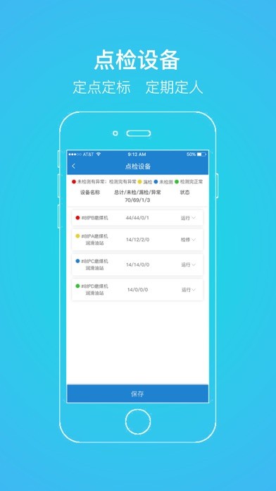 靖遠(yuǎn)二電iPhone/iPad版