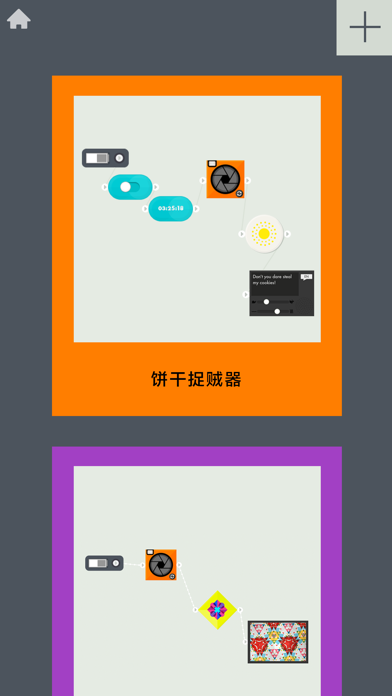 Tinybop的万能机器iphone/ipad版
