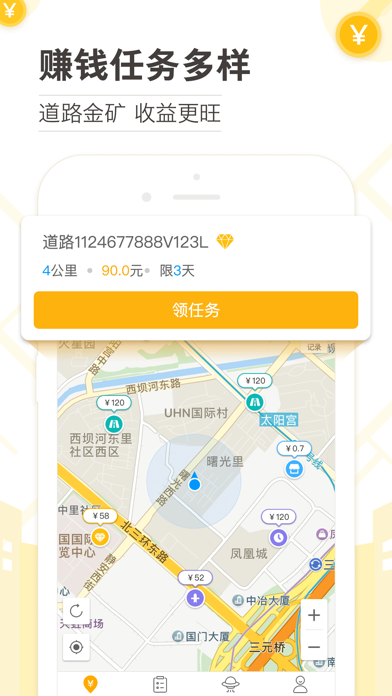 高德淘金iPhone版