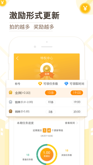 高德淘金iPhone版