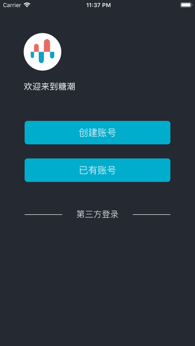 糖潮iphone版