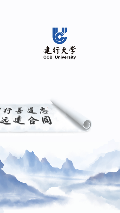 建行大學(xué)iphone版