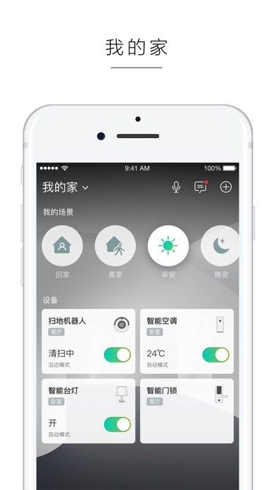 阿里智能iphone/ipad版