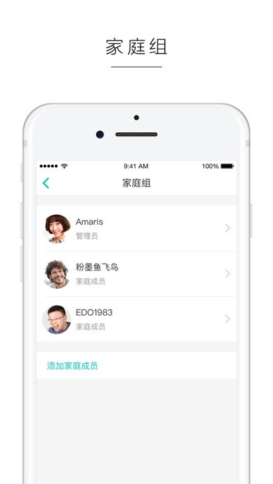 阿里智能iphone/ipad版