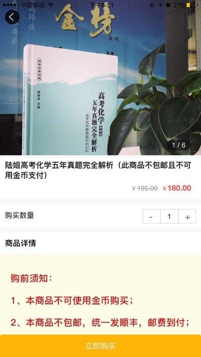 金榜在線iphone版