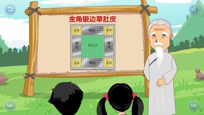 少兒圍棋教學(xué)系列第十四課iPhone/iPad版