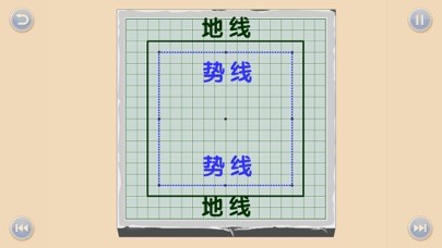 少兒圍棋教學(xué)系列第十四課iPhone/iPad版