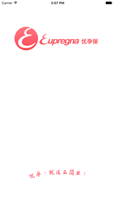 優(yōu)孕保iphone版