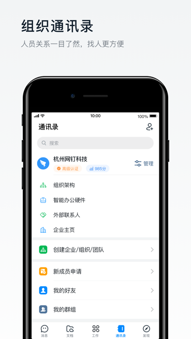钉钉老版本手机版iPhone版
