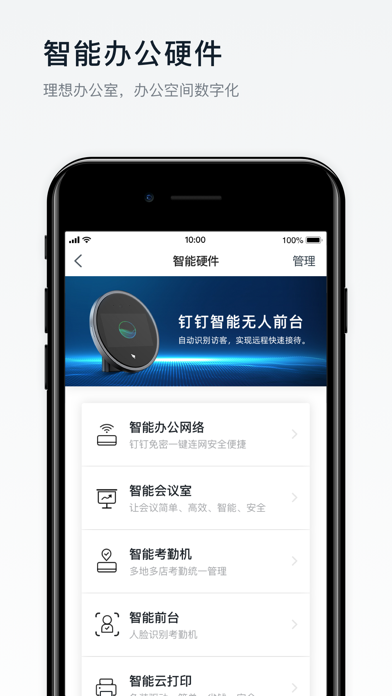 钉钉老版本手机版iPhone版