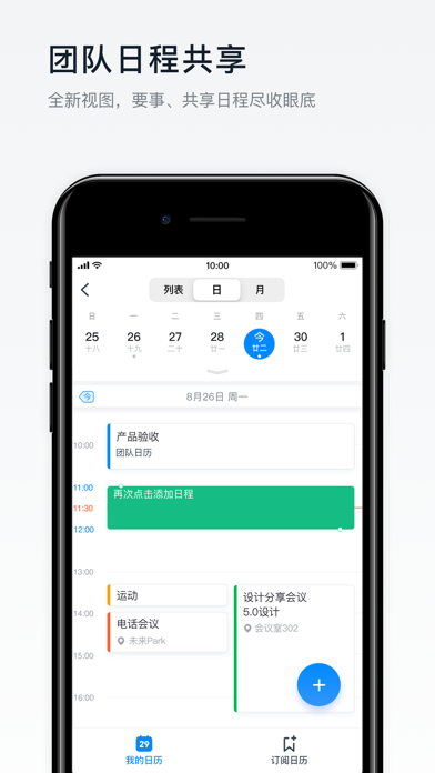 钉钉老版本手机版iPhone版