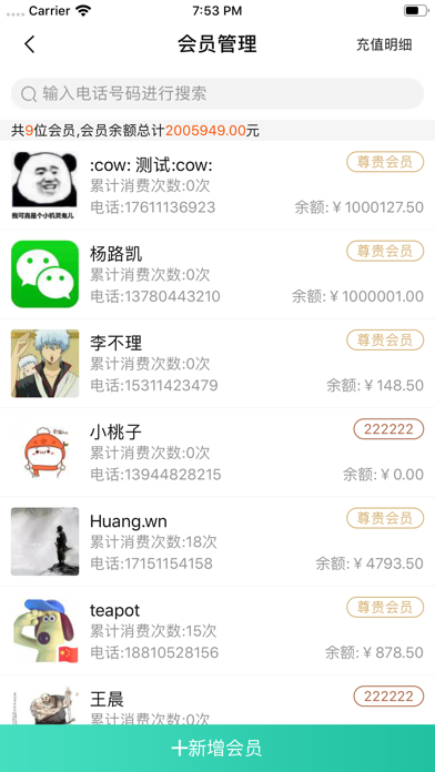 皓途单店版iphone版