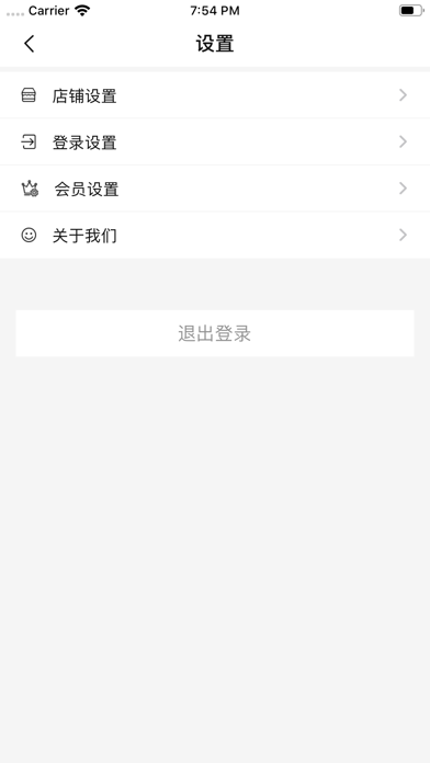 皓途单店版iphone版