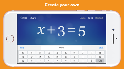 Algebra Touch iphone/ipad版