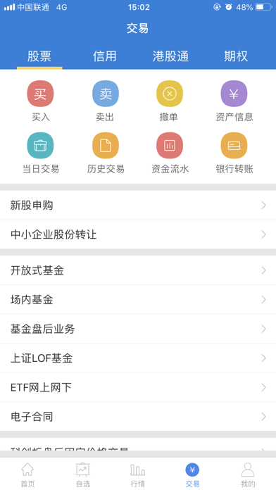 華福掌樂iphone版