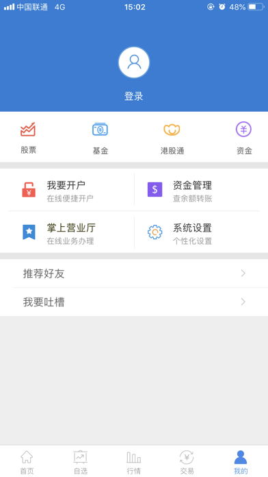 華福掌樂iphone版