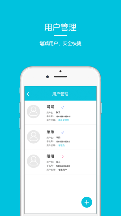 優(yōu)果智能iphone版