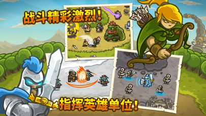 Kingdom Rush iphone/ipad版