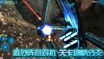 星際曙光iphone/ipad越獄版/官方版