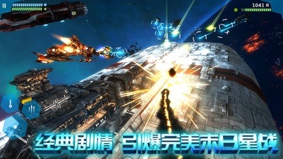 星際曙光iphone/ipad越獄版/官方版