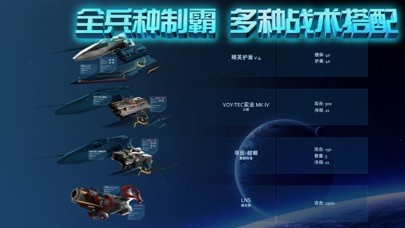 星際曙光iphone/ipad越獄版/官方版