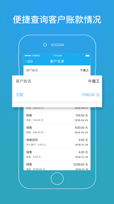 農(nóng)大師iPhone/iPad版