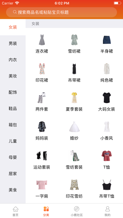 小鹿好省iPhone版