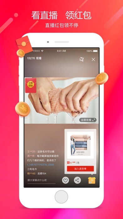 阿里零售通iphone版