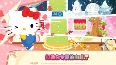 Hello Kitty梦幻咖啡厅iPhone/iPad版