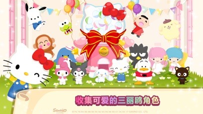 Hello Kitty梦幻咖啡厅iPhone/iPad版