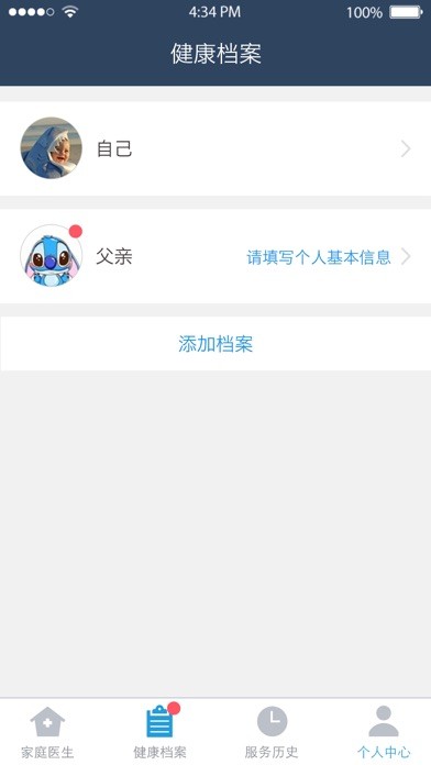 春雨私人医生iphone版