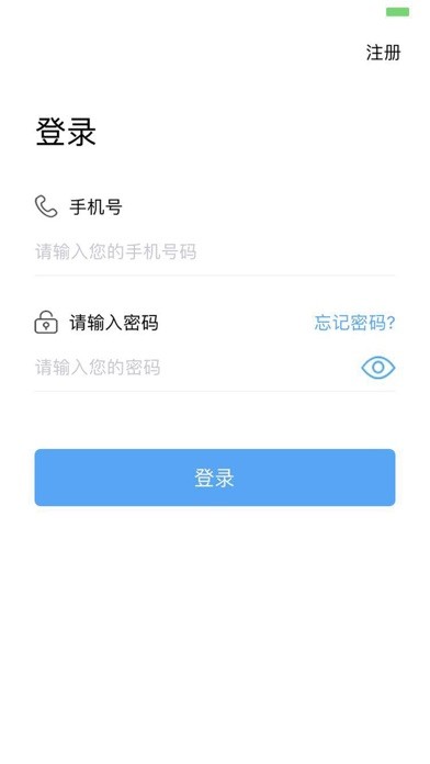 星聯(lián)伙伴iPhone/iPad版
